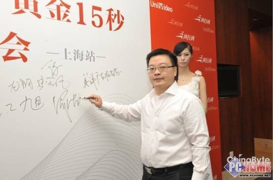 風行上海15秒戰(zhàn)略發(fā)布會 再立新標準