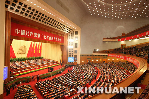 十七大關(guān)于十六屆中央委員會報(bào)告的決議