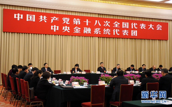 中央金融系統(tǒng)代表團討論對中外記者開放