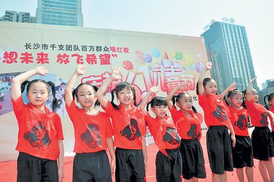 “暢想未來，放飛希望”