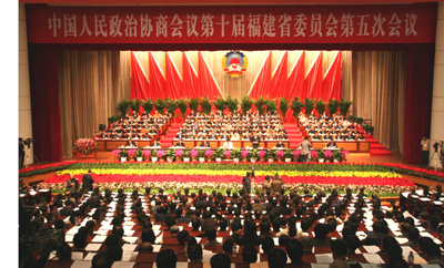 福建省政協(xié)第十屆五次會(huì)議今在榕開幕