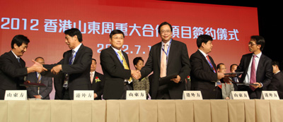 2012香港山東周-魯港經(jīng)貿(mào)合作洽談會在香港開幕