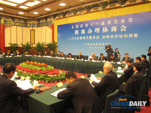 政協(xié)提案辦理協(xié)商會：發(fā)展現(xiàn)代服務(wù)業(yè) 加快經(jīng)濟結(jié)構(gòu)調(diào)整