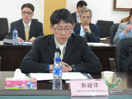 大運會深港抵離工作專責(zé)小組召開第一次會議