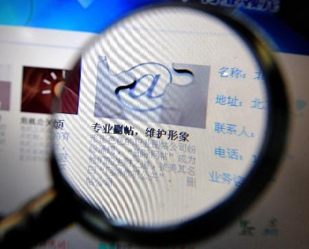 透視網(wǎng)絡(luò)公關(guān)公司如何公關(guān)