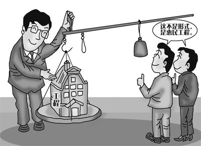中國組織人事報：如何攻克形式主義頑疾？