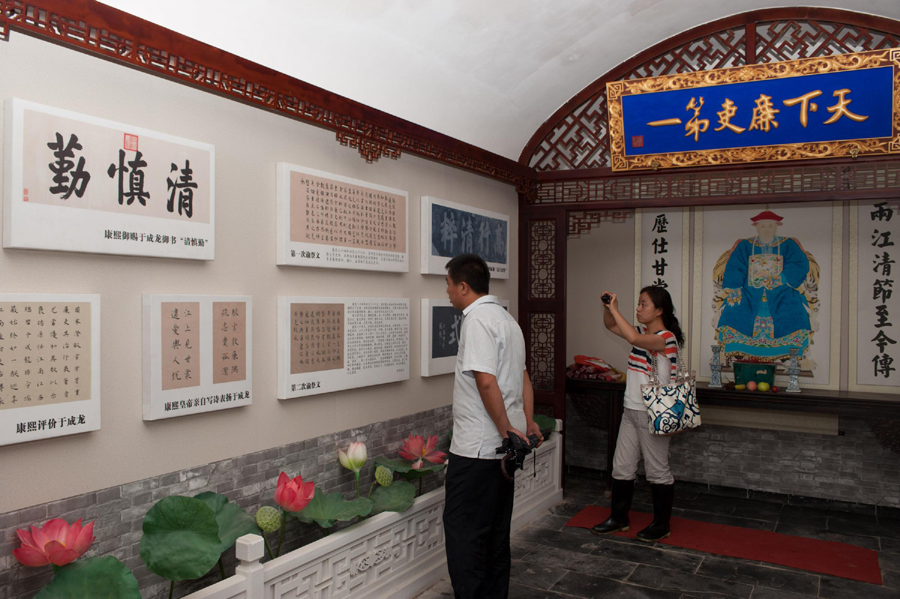 筑廉政文化園 揚(yáng)清正廉潔風(fēng)