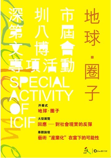 第八屆文博會(huì)首個(gè)活動(dòng)5月8日開(kāi)鑼