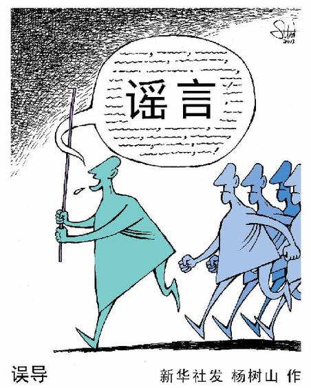 網(wǎng)絡(luò)空間“罪”與“罰”——解讀兩高關(guān)于辦理利用信息網(wǎng)絡(luò)實施誹謗等刑事案件司法解釋五大焦點