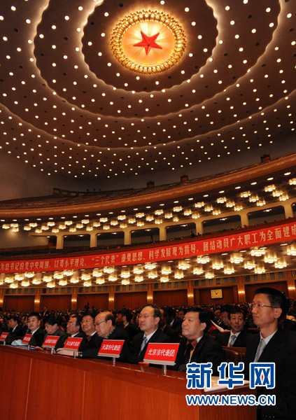 中國工會十六大舉行預(yù)備會議 李建國主持
