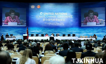 今年第四次聯(lián)合國氣候談判會議閉幕