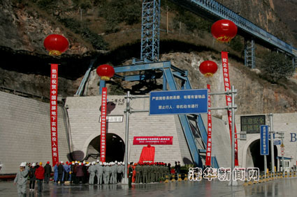 十年夢(mèng)圓 打造世界最深地下實(shí)驗(yàn)室