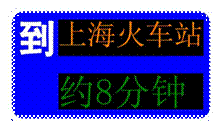 借助三個平臺七種方式 世博交通服務(wù)信息快速傳遞