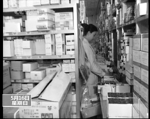 藥品出廠價(jià)15.5元被賣213元 利潤達(dá)1300%