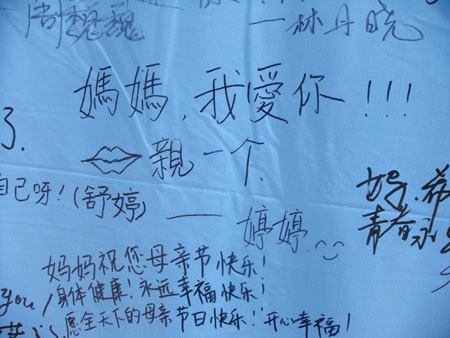 福建師大學生用感恩的心簽名祝福母親節(jié)