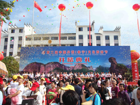第二屆中國丹霞（泰寧）文化旅游節(jié)展示世界地質(zhì)公園風(fēng)貌