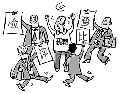 全國黨群等系統(tǒng)清理評比達(dá)標(biāo)表彰 市級項目已全撤銷