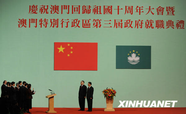 胡錦濤出席慶祝澳門回歸祖國10周年大會暨澳門特別行政區(qū)第三屆政府就職典禮