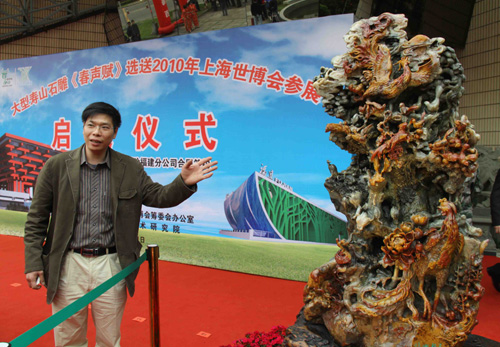 世界最大壽山石雕《春聲賦》赴滬亮相世博會（圖）