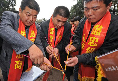 全國岳飛后裔齊聚杭州岳廟祭祖