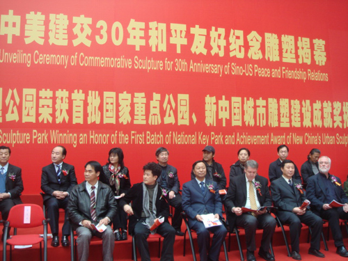 中美建交三十年和平雕塑《和平之星》落戶長春