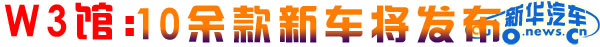明明白白觀展 北京車(chē)展看車(chē)指南