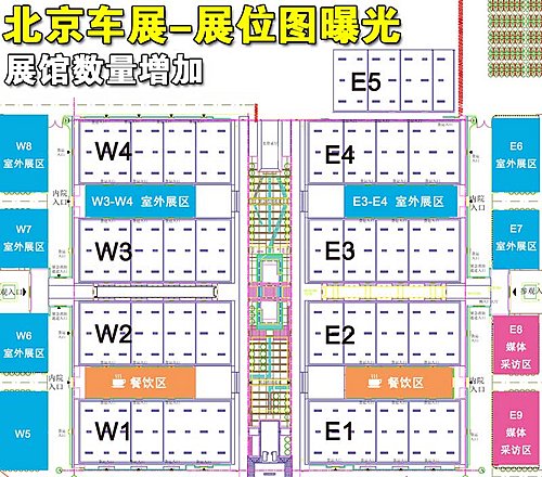 明明白白觀展 北京車展看車指南