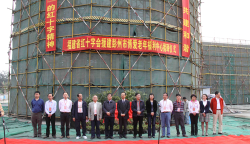 福建對口援建彭州博愛老年福利中心落成