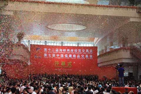 第十二屆海交會(huì)在福州隆重開幕(圖)