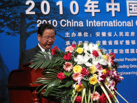 2010中國煤礦瓦斯治理國際研討會(huì)今日開幕