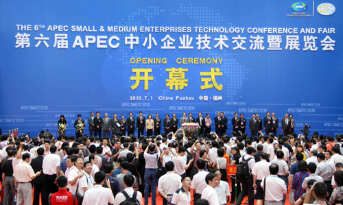 第六屆APEC中小企業(yè)技展會(huì)在榕開幕