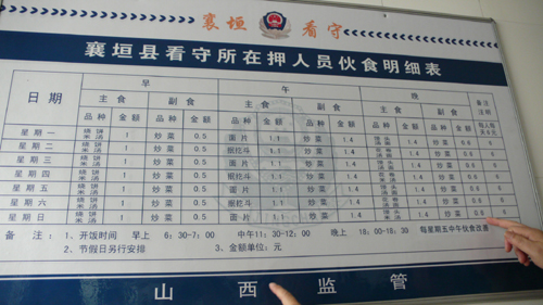 山西八成公安監(jiān)管場(chǎng)所年底實(shí)現(xiàn)對(duì)社會(huì)開放