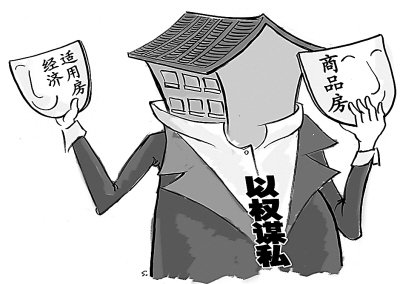 經(jīng)適房水有多“渾”?--南寧整頓經(jīng)適房違規(guī)現(xiàn)象追蹤