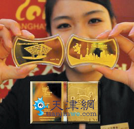 世博特許商品天津叫座 郵冊(cè)、金磚賣得最好