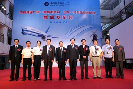 南航開通歐美貨運新快線 完善全球網(wǎng)絡(luò)布局