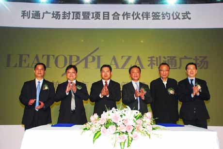 廣州又一超高摩天寫字樓封頂(圖)