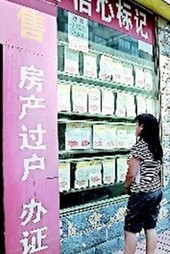 北京可能暫停發(fā)布二手房價格統(tǒng)計數據