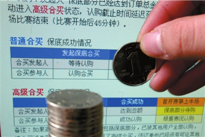 財(cái)政部就網(wǎng)絡(luò)售彩征意見(jiàn) 要求注冊(cè)金達(dá)5千萬(wàn)