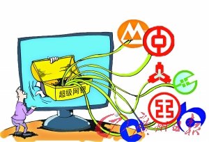 超級(jí)網(wǎng)銀收費(fèi)標(biāo)準(zhǔn)公布:跨行轉(zhuǎn)賬1萬以下收5.5元