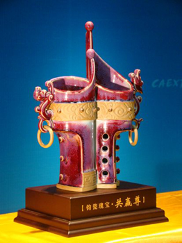 第七屆中國(guó)—東盟博覽會(huì)國(guó)禮《共贏尊》亮相南寧