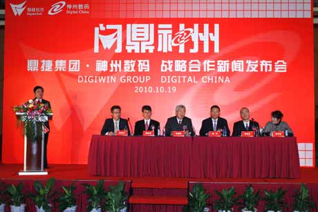 神州數(shù)碼攜手鼎捷拓展ERP市場 持股30%成鼎捷最大股東