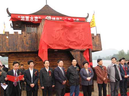 湖南湘軍文化項目建設啟動