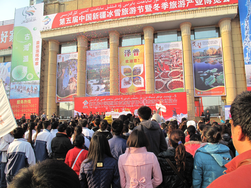 第五屆新疆冰雪旅游節(jié)暨冬季旅游產(chǎn)業(yè)博覽會(huì)盛大開幕