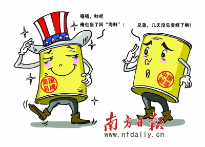 “中國制造”為何樂做“假洋鬼子”?