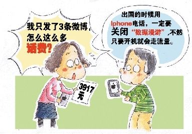 聯(lián)通為“史上最貴微博”道歉：未盡告知義務(wù)