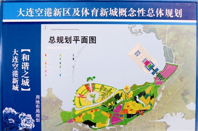 大連新機(jī)場沿岸商務(wù)區(qū)土地整理工程啟動