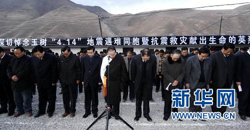 紀(jì)念青海玉樹強烈地震一周年活動隆重舉行