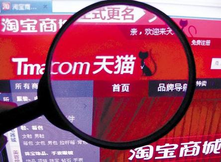 淘寶商城改名“天貓” 張勇否認(rèn)“去淘寶化”