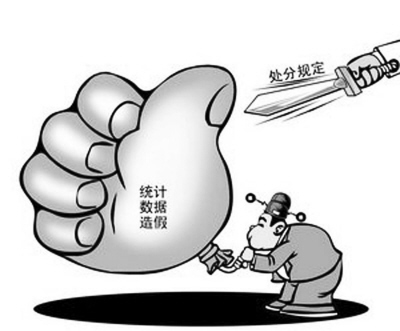 “打扮”統(tǒng)計數(shù)據(jù)讓哪些人獲益