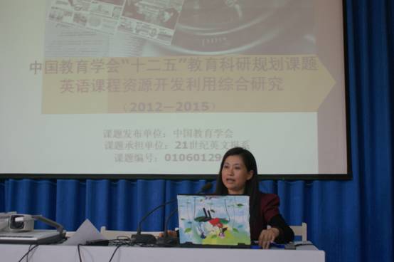 21世紀(jì)英文報(bào)“十二五”課題推廣活動(dòng)在山東淄博舉辦